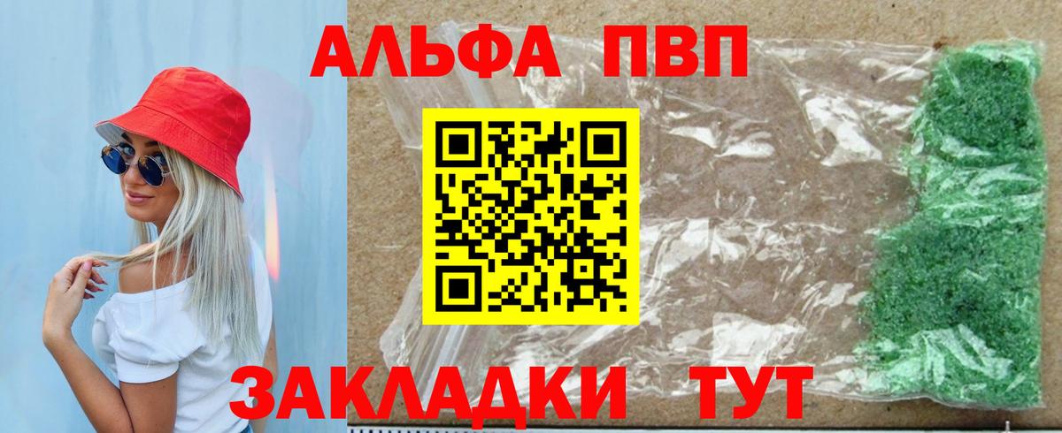 A PVP крисы CK  Alfa_PVP крисы CK  Дубна  Alpha PVP крисы CK  Вход с VPN 
