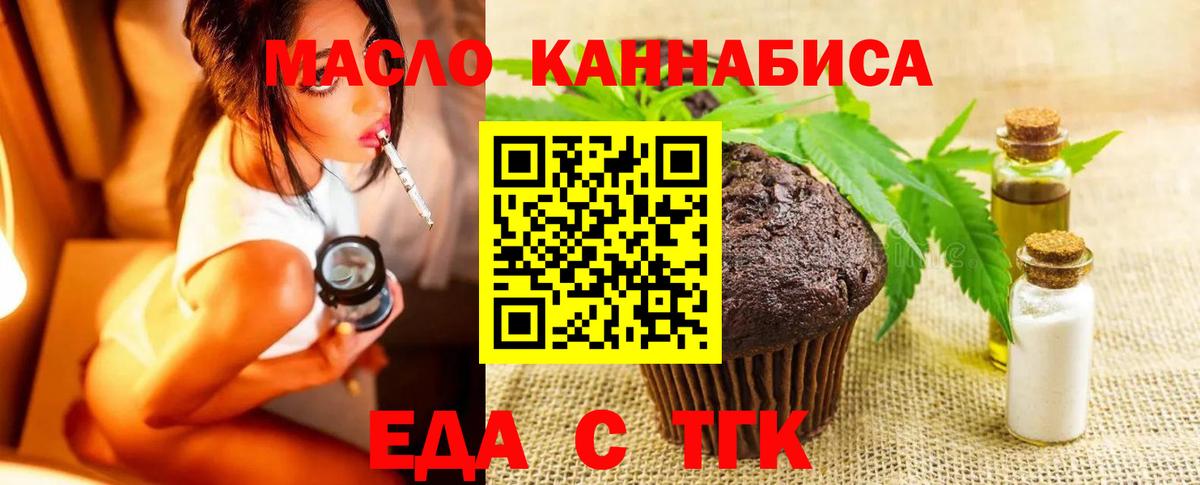 Дубна  Еда ТГК конопля  Вход с VPN 