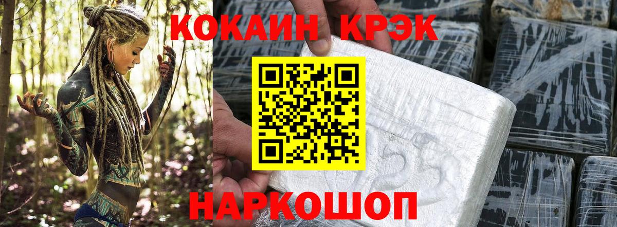 COCAIN Перу Дубна