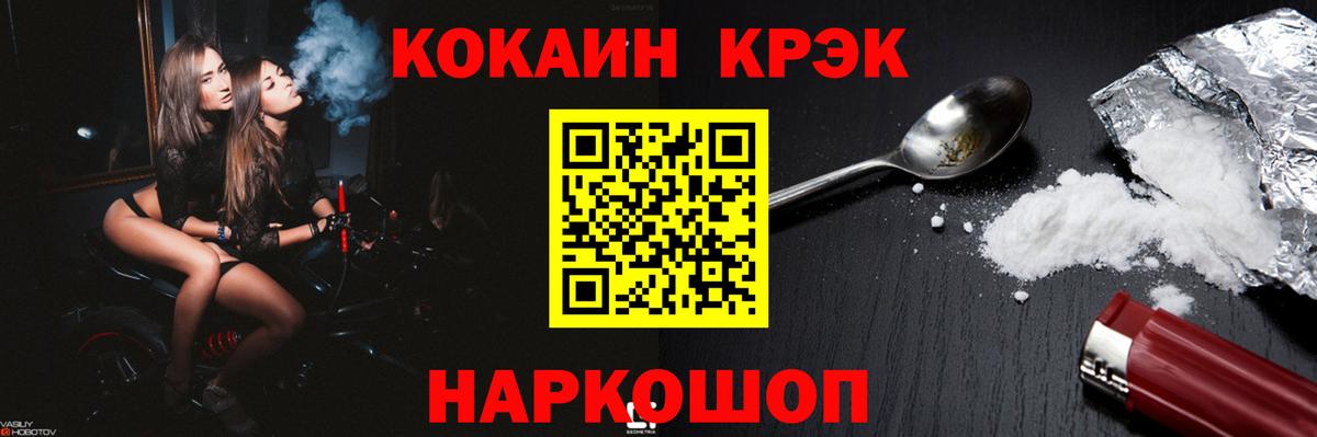 COCAIN VHQ  Вход с VPN  Дубна 