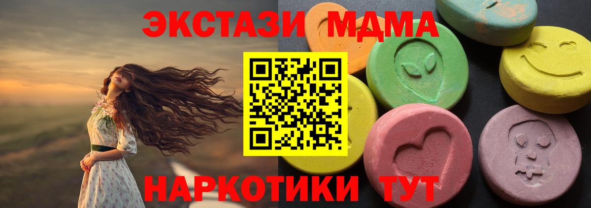 купить наркотик  Вход с VPN  ЭКСТАЗИ mix  Дубна  Ecstasy бентли  Экстази 