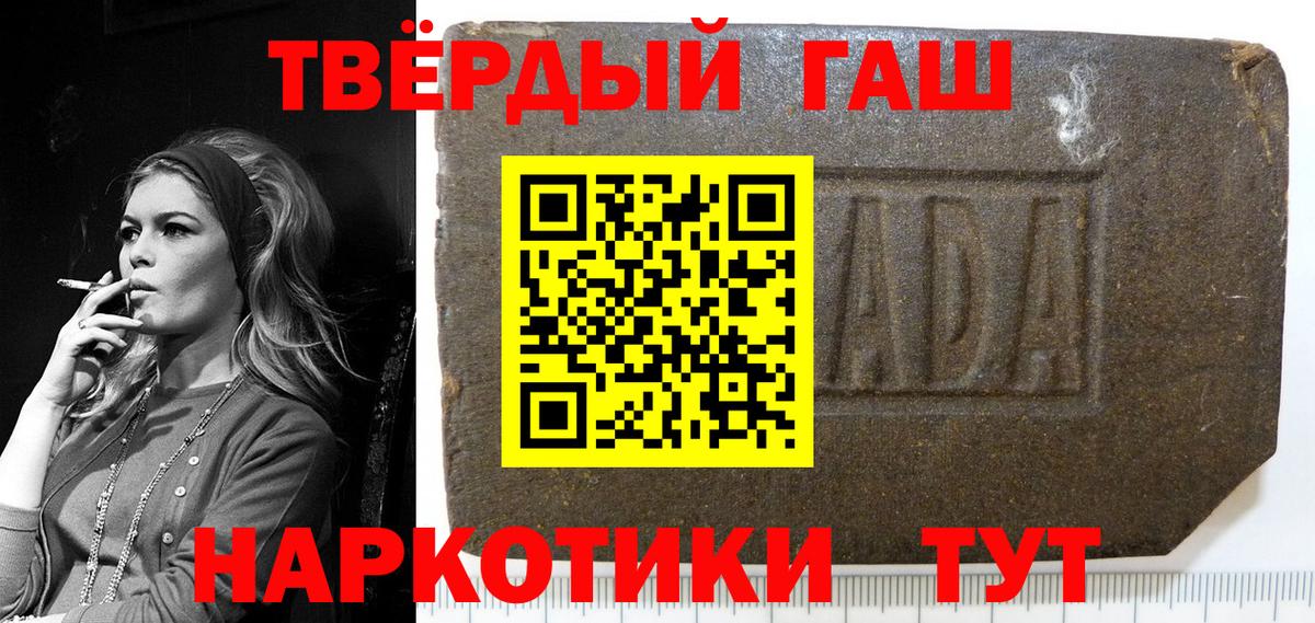 ГАШИШ  ГАШИШ 40% ТГК  Вход с VPN  магазин продажи наркотиков  ГАШИШ 40% ТГК  Дубна 
