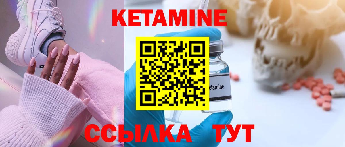 КЕТАМИН VHQ  КЕТАМИН ketamine  Вход с VPN  Дубна 