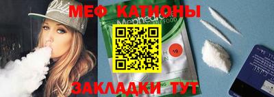 мефедрон мука Моздок