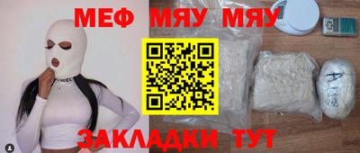 мефедрон мука Моздок