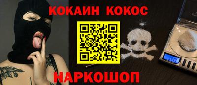 кокаин перу Нальчик