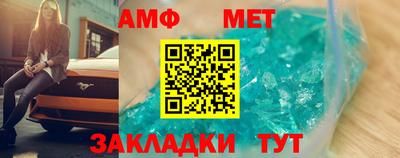 амфетамин Можга