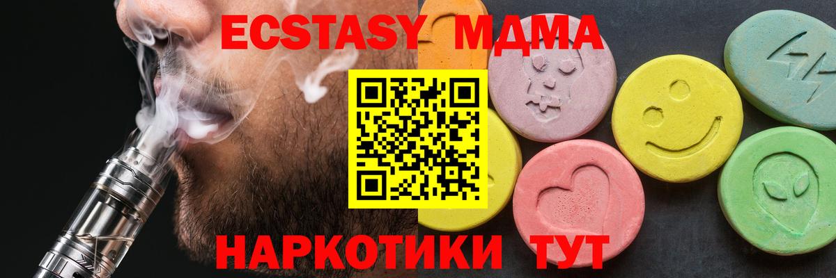 Дубна  МДМА VHQ  Вход с VPN  MDMA молли 