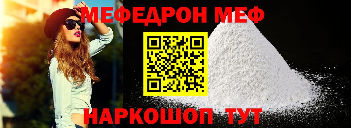 Мефедрон кристаллы  Мефедрон  Мефедрон 4 MMC  Дубна  Вход с VPN 