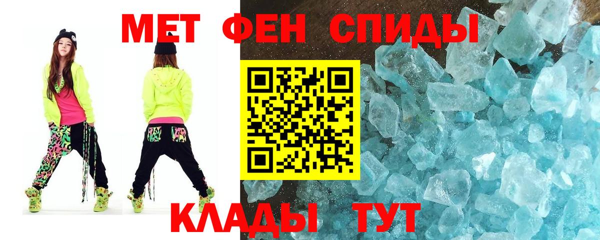 Метамфетамин кристалл Дубна