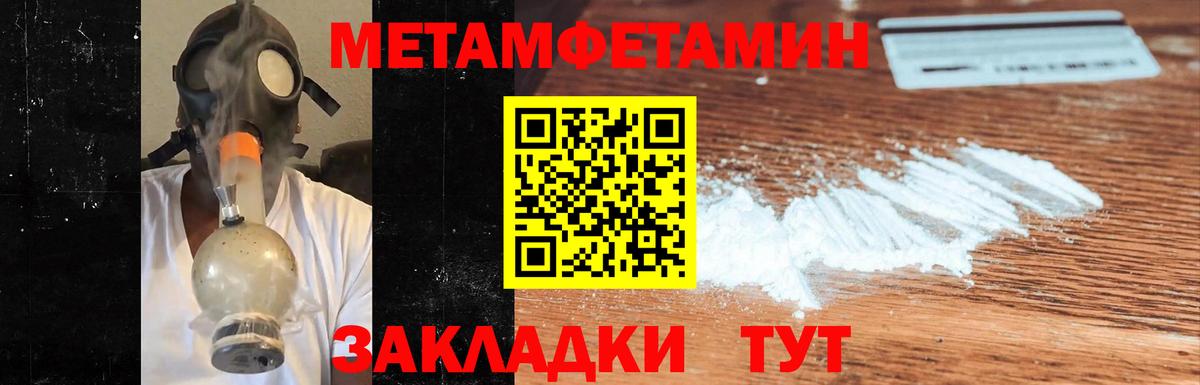 Первитин пудра  Первитин пудра  Дубна  Вход с VPN 