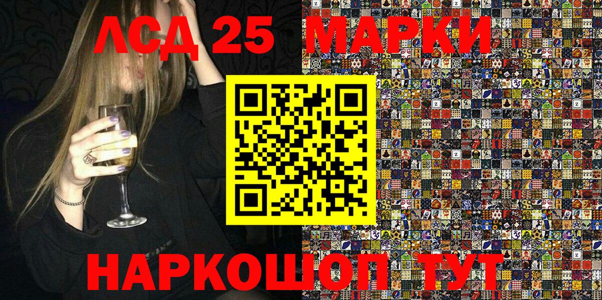 Марки 25I-NBOMe 1,8мг Дубна